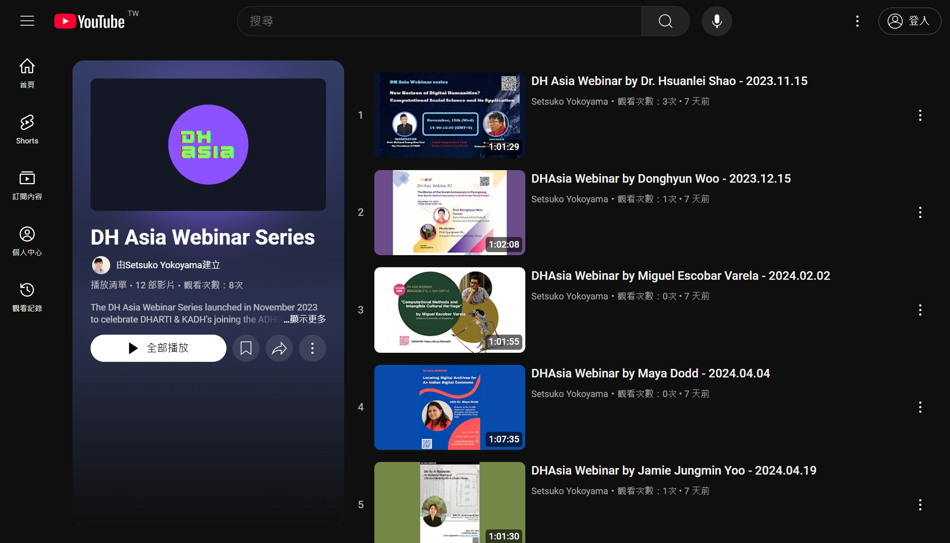 DH Asia Webinar Series – Taiwanese Association for Digital Humanities