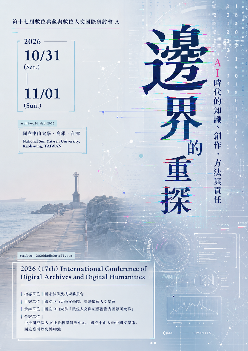 DADH 2026 Poster